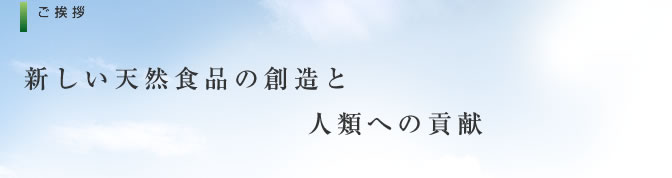 �V�����V�R�H�i�̑n���Ɛl�ނւ̍v��